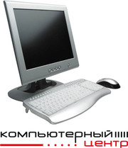 Продажа и обслуживание компьютерной,  копировальной и оргтехники