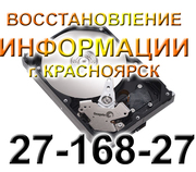 ВОССТАНОВЛЕНИЕ ДАННЫХ С ЛЮБЫХ НОСИТЕЛЕЙ (с использованием PC-3000)
